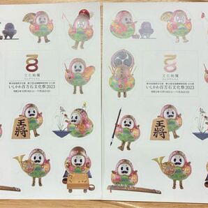 ひゃくまんさん ステッカー シール 石川県 加賀百万石 将棋 囲碁 百万石祭り 送料無料 即決 匿名配送