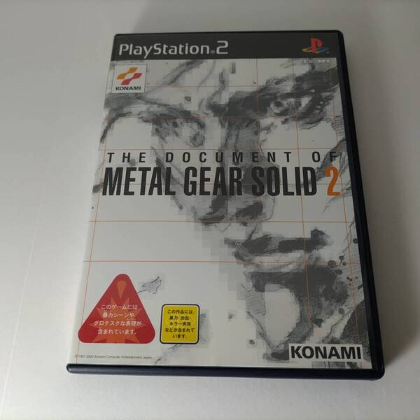 THE DOCUMENT OF METAL GEAR SOLID 2 ザ・ドキュメント・オブ メタルギアソリッド2