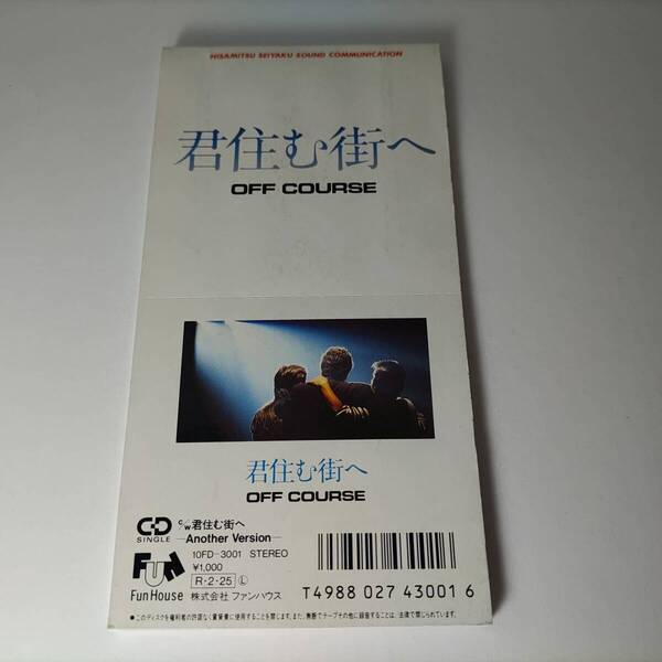 オフコース OFF COURSE 君住む街へ c/w -Another Version- 8cmシングルCD 10FD−3001 小田和正