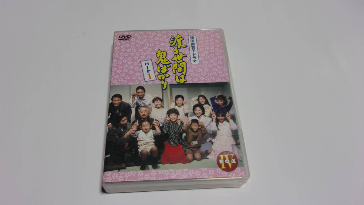 2025年最新】Yahoo!オークション -渡鬼(映画、ビデオ)の中古品