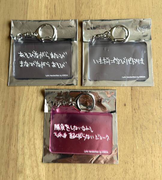 新作 KREVA PROJECT K ライブツアーグッズ ランダムリリックキーホルダー 3種セット アクリル / 三浦大知 zorn punpee rip slyme bim aklo