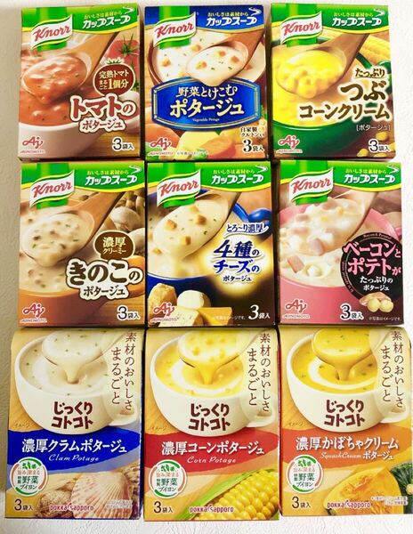 訳あり 即席スープ 合計27食 クノール カップスープ(6箱 18食) じっくりコトコト(3箱 9食) 詰め合わせ