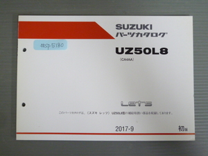 Let`s レッツ UZ50L8 CA4AA 1版 スズキ パーツリスト パーツカタログ 送料無料