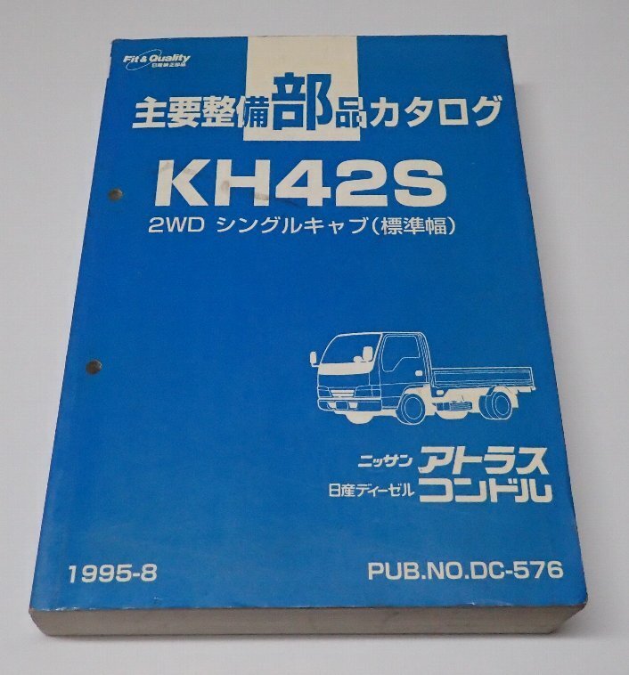 送料込み 日産 RD28 ディーゼルエンジン 整備要領書 - メルカリ