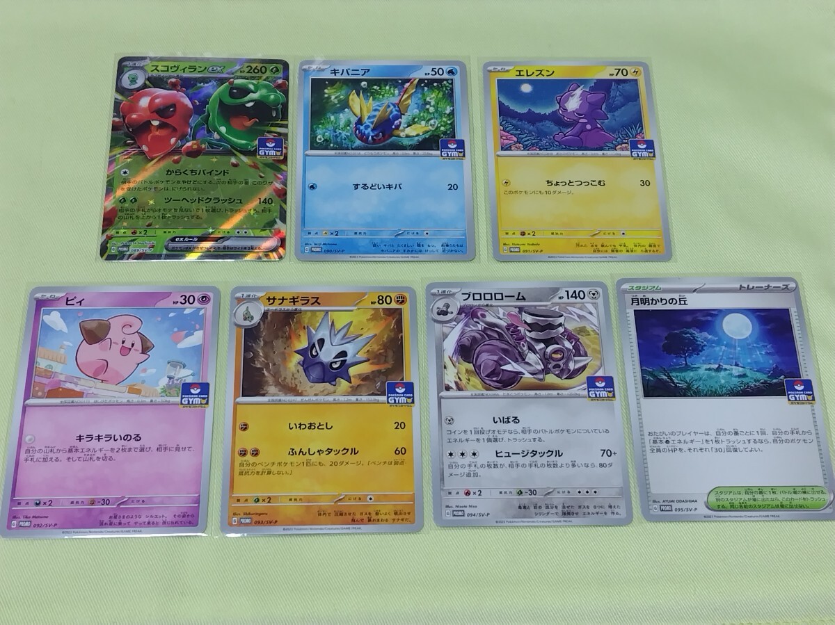 ポケモンカードゲームXY プロモカードパック 第3弾 未開封 20