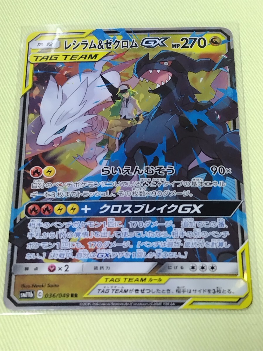 2025年最新】Yahoo!オークション -ポケモンカード レシラム