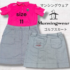 新品同様 定価2万円台 ウエスト80cm Munsingwear マンシングウェア ゴルフスカート インナーパンツ付き