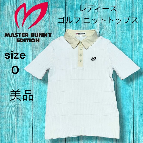 美品 MASTER BUNNY EDITION マスターバニーエディション ゴルフニット半袖シャツ レディース 0 ホワイト ゴルフウェア 半袖 トップス