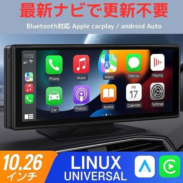 10.26インチ カーナビ Carplay android 最新マップ モニター ディスプレイ カー オーディオ 4K ワイヤレス Bluetooth