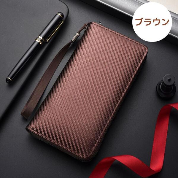 【新品】カーボン長財布 メンズ 大容量 上質<ブラウン>PUレザー RFID 盗難防止 カード 小銭 スマホ クラッチバッグ カーボンレザー 茶
