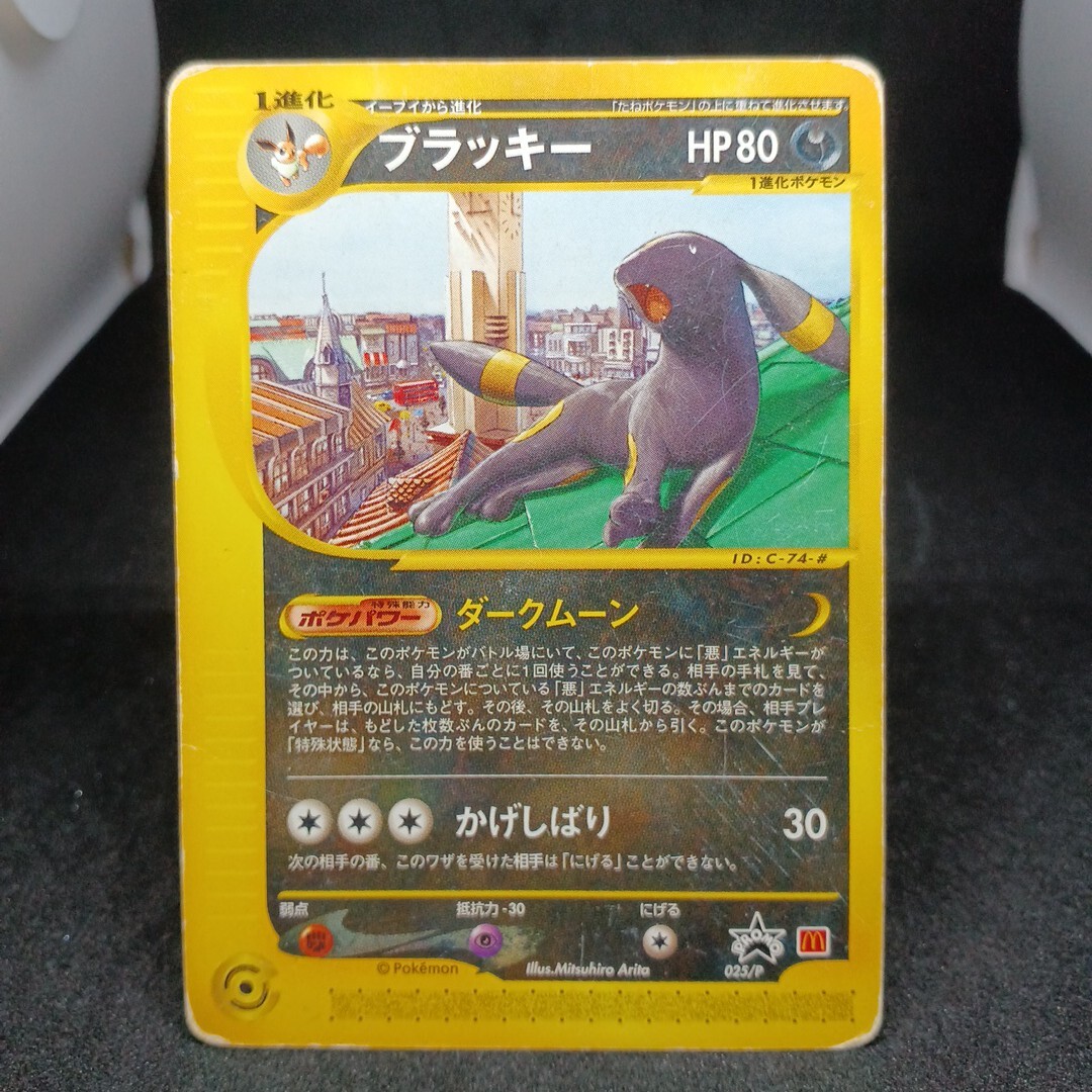 ポケモンカードe ブラッキー 072/088 1ed キラ 第4弾裂けた大地