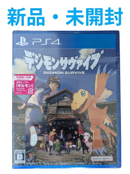 ★新品・未開封★【PS4】デジモンサヴァイブ