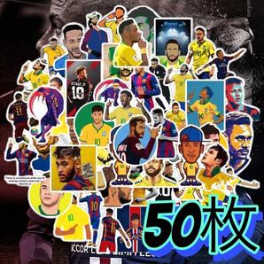 50枚 ネイマール サッカー バルセロナ 防水 ステッカー