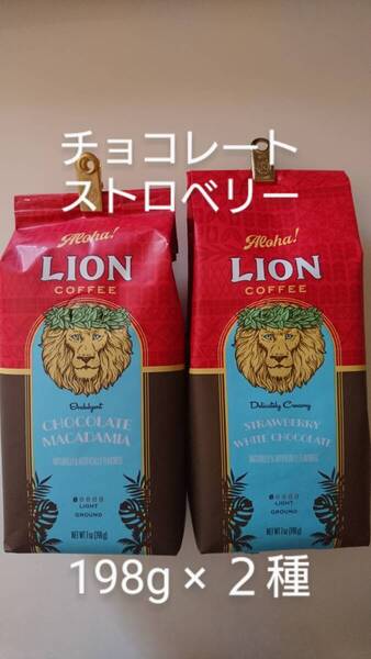 ライオンコーヒー☆粉 チョコレートマカダミア・ストロベリー 7oz(198g)×2種