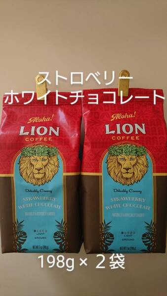 ライオンコーヒー☆粉 ストロベリーホワイトチョコレート 7oz(198g)×2袋