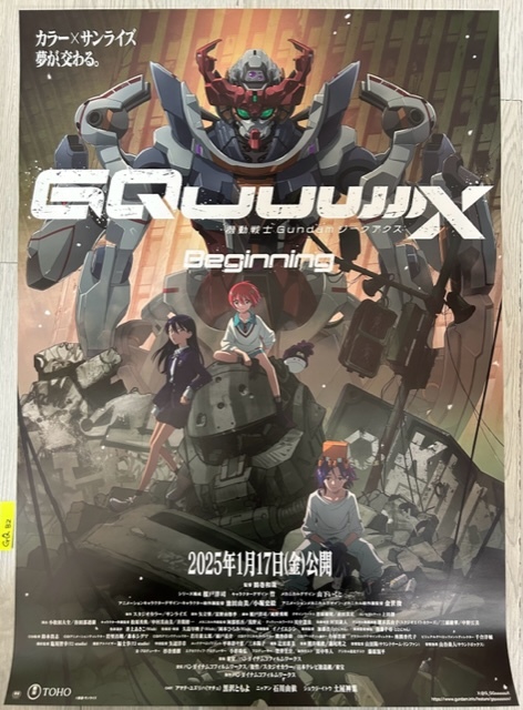 Yahoo!オークション -「ポスター ガンダム」(アンティーク