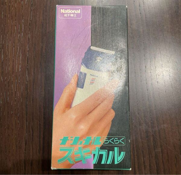 【昭和レトNational 松下電工】ナショナル らくらくスキカル バリカン