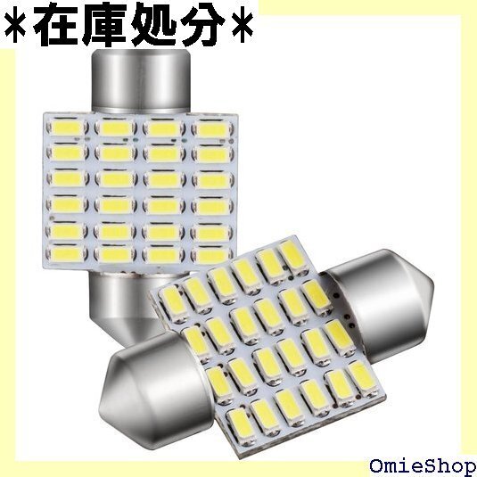 T10 31mm LED 24連 ルームランプ 白 6 K-6500K 12V-24V対応 車検対応 2個セット 471