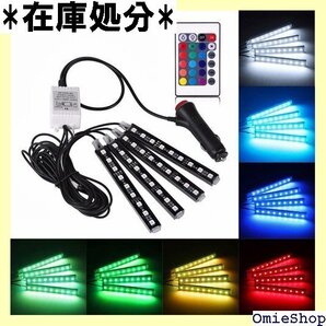 zmart 車RGB フロアライト LED9発x4本 車 装飾 自動RGB パスウェイ フロアライト リモコン 563