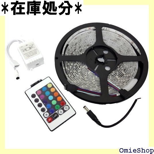 LEDテープ ライト 5m 300連 正面発光 12V ープ照明 16色 リモコン 配線付 カット可 車 バイク 600