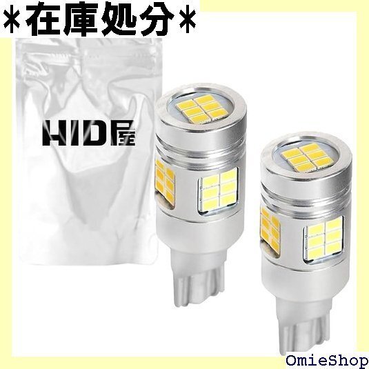 HID屋 T16 6510lx ルクス LED バック ングル 12V 無極性 6500k ホワイト 2個セット 664
