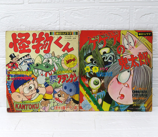 2025年最新】Yahoo!オークション -怪物くん ソノシートの中古品
