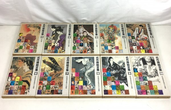 2025年最新】Yahoo!オークション -名作挿絵全集の中古品・新品