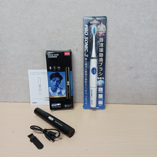 y051305k 鼻毛カッター USB充電式 軽量 コンパクト 水洗い可能 ブラック 音波振動歯ブラシ PRO SONIC プロソニック 2点セット