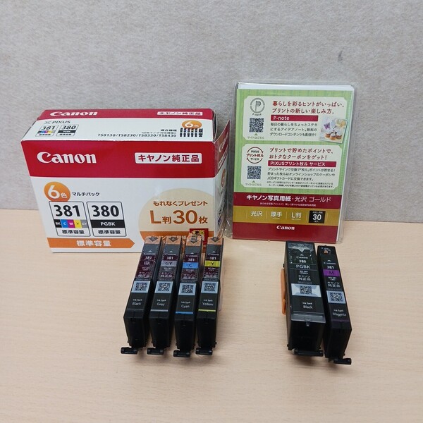 y052212k キヤノン Canon 【純正品】インクカートリッジ BCI-381(BK /C/M/Y/GY)+380(BK) 6本セット