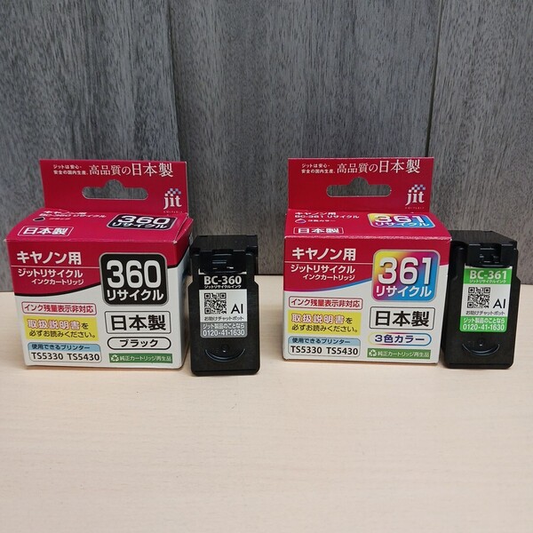 y052704k jit ジット【互換品】 Canon BC-360 / BC-361 ブラック/カラー リサイクル ブラック 1個 / カラー 1個 合計2本セット