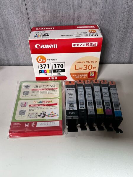 y051613a キヤノン Canon【純正品】インクカートリッジ BCI-371XL(BK/C/M/Y)+370XL 大容量【L判写真用紙30枚付】6本セット BCI-371+370/6MP