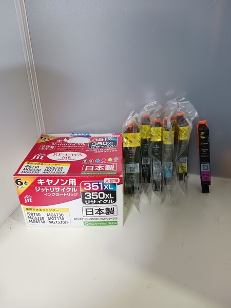 y051603k ジット jit 【互換品】キヤノンCANON BCI-350XL(BK)+351XL(BK/GY/C/M/Y) 6本セット