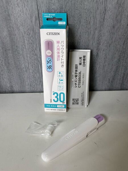 y052308a CITIZEN(シチズン) 婦人体温計 体温計 CTEB503L-E 【口中専用】 基礎体温 30秒 予測式