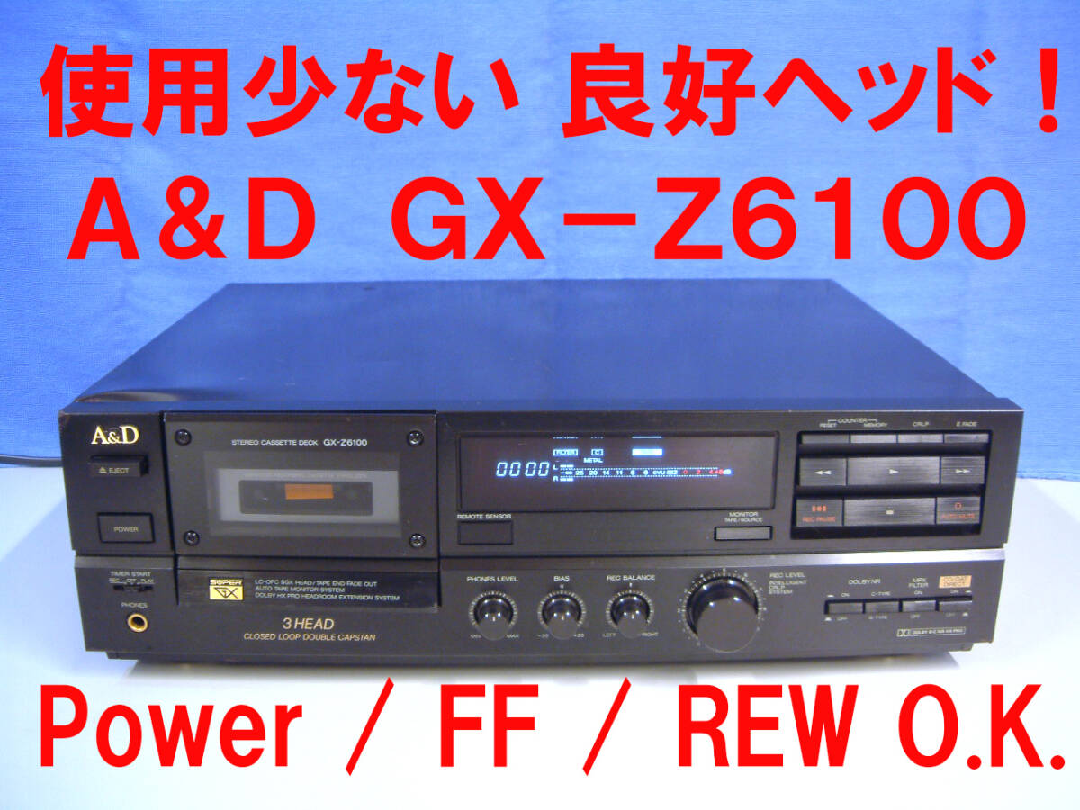 Yahoo!オークション -「a&d gx-z6100」の落札相場・落札価格