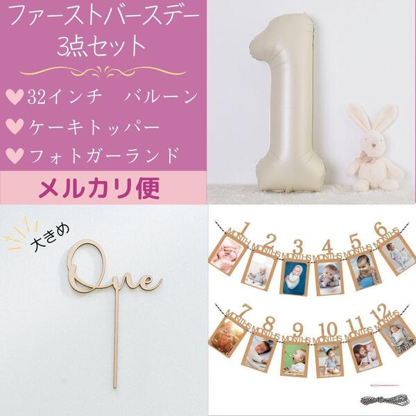 1歳 誕生日 飾り ガーランド バースデー 装飾 バルーン 木製 ケーキトッパー 数字 フォト撮影 小物 写真 ナンバーバルーン