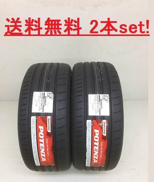 未使用25年製 POTENZA S007A 235/45R17 4本セット 未使用25年製 POTENZA S007A 235/45R17 4本セット - メルカリ