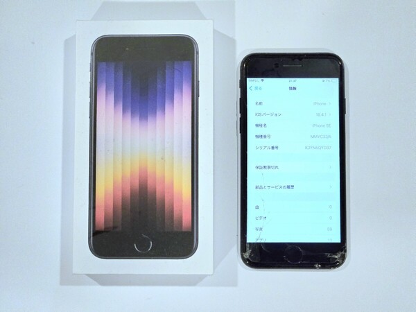 iPhone SE 第3世代 64GB ミッドナイト 黒 Apple ジャンク