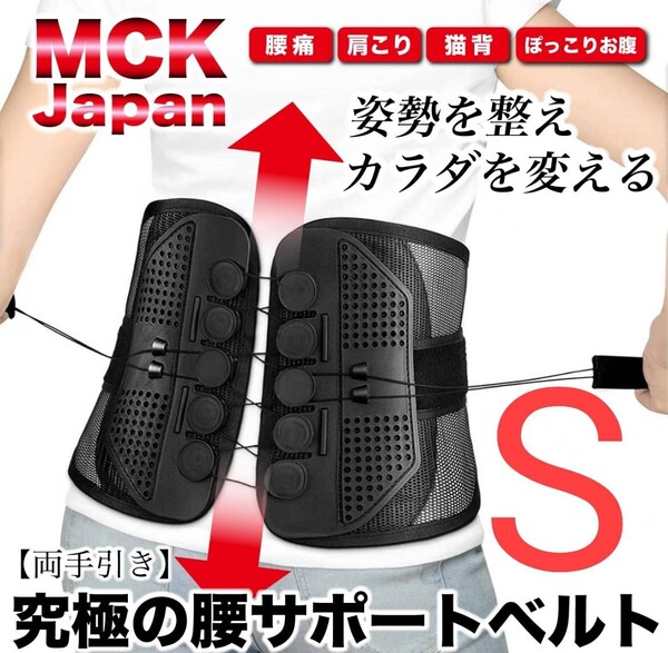 正規品 整体院長監修 腰サポーター コルセット サポートベルト 腰痛 ガードナー 腰痛ベルト 腰椎ベルト 姿勢矯正 トレーニングベルト