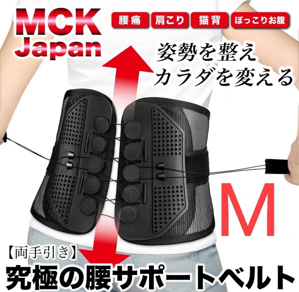 腰痛ベルト 姿勢矯正 腰椎ベルト トレーニングベルト ガードナーベルト コルセット サポーター 腰痛サポートベルト A