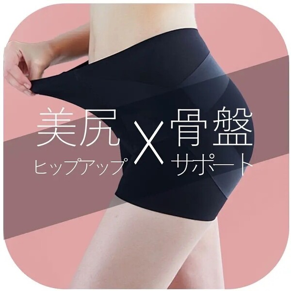 ガードル ショートガードル 女性用産後骨盤底部サポートショーツ 骨盤サポート骨盤矯正 産後 補整下着 着圧 サポーター ハイウエスト