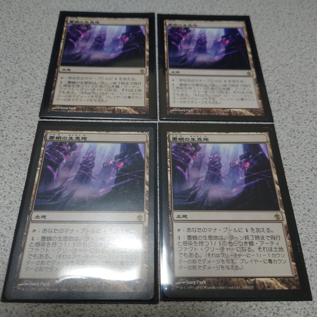 MTG 墨蛾の生息地 英版 4枚セット MBS Yahoo!オークション - MTG MBS 墨蛾の生息地 日本語 四枚セット 即決