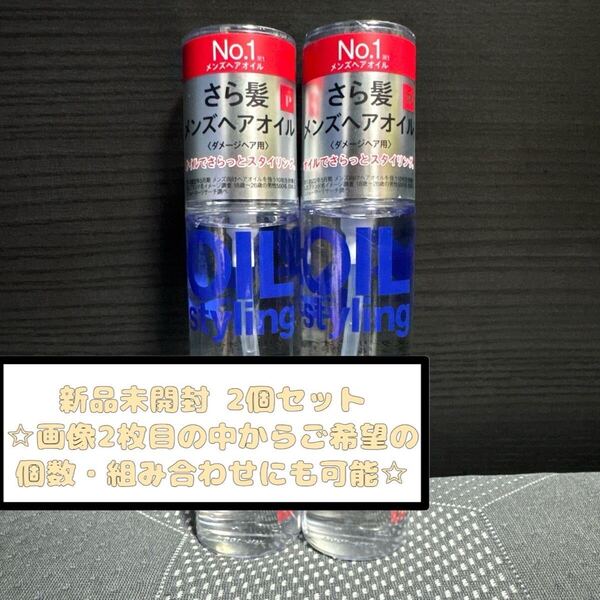 リップスヘアー ベーススタイリングオイル (青)ダメージ 100ml 2本セット