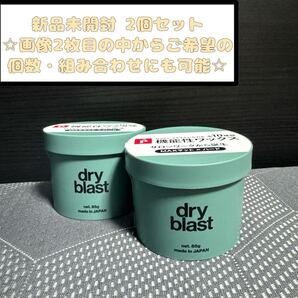 リップス ドライブラスト 2個セット