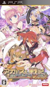 アガレスト戦記Mariage (通常版) - PSP(中古品)