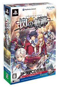 英雄伝説 閃の軌跡 (限定ドラマCD同梱版) - PS Vita(中古品)