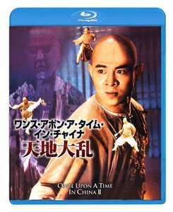 ワンス・アポン・ア・タイム・イン・チャイナ/天地大乱 (中古品)