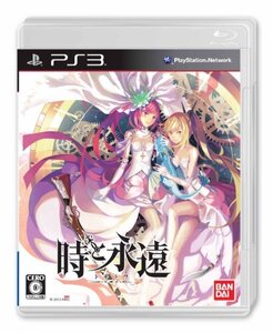 時と永遠~トキトワ~(通常版) - PS3(中古品)
