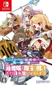 モンスターを倒して強い剣や鎧を手にしなさい。死んでも諦めずに強くなりな(中古品)