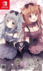 あまいろショコラータ - Switch(中古品)