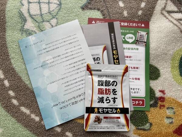 moyaseru モヤセル ブラックジンジャー 30日分 機能性表示食品 ダイエットサプリ